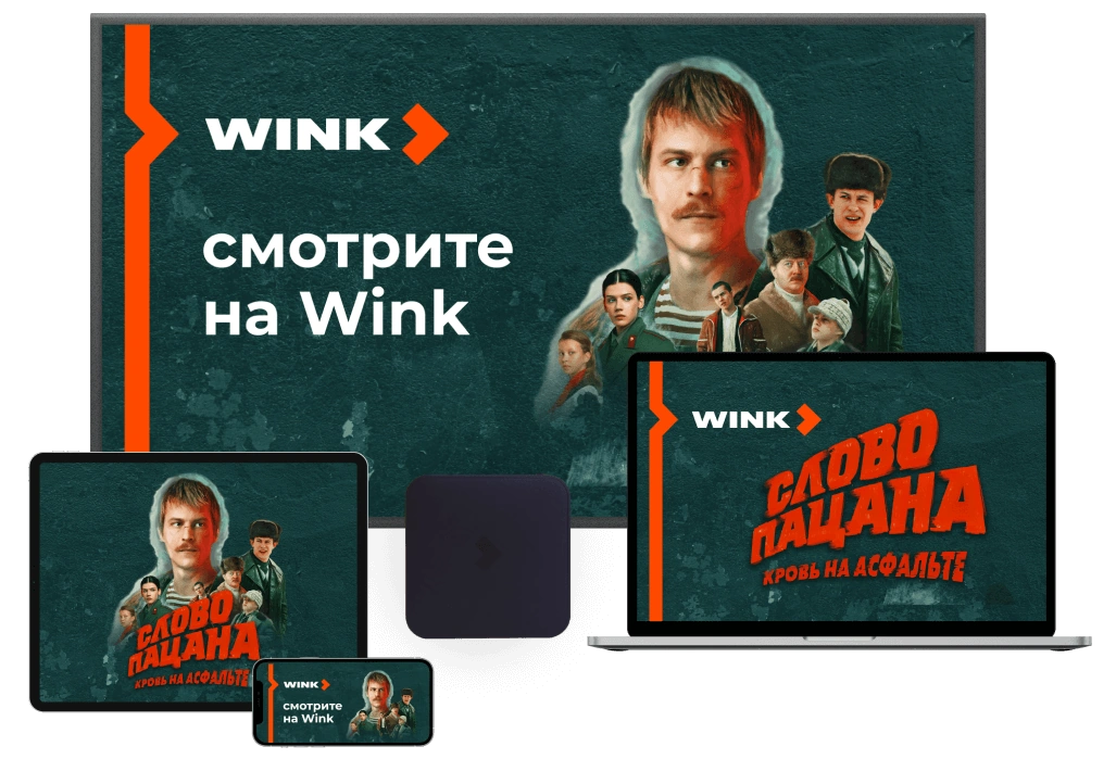 Wink %provider2% в деревне Ложки